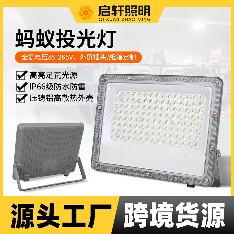 Cross-border LED flood light ant spotlight 50W100W outdoor waterproof construction site floodlight stadium lighting manufacturers