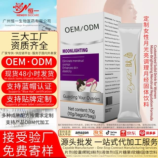 定制代工贴牌营养补充液女性维生素调理Menstruation固体饮料OEM
