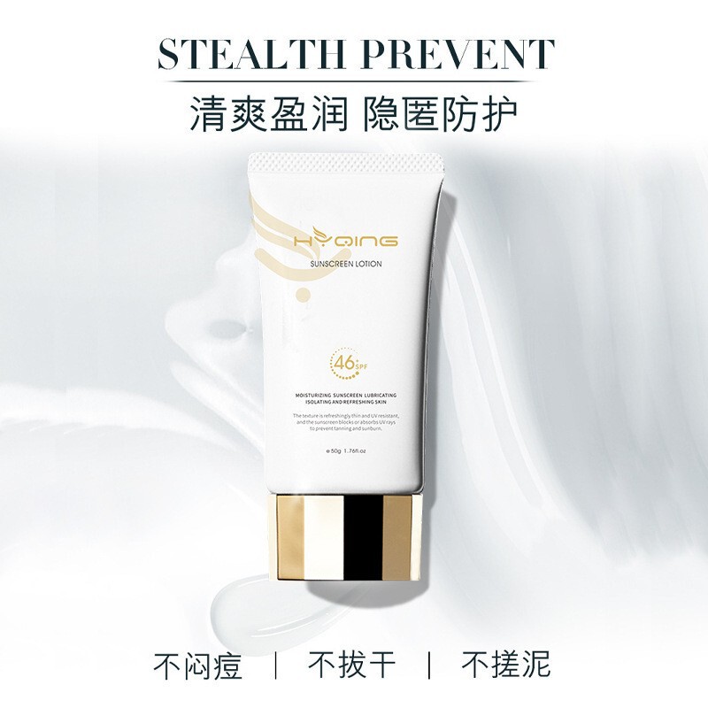 Huayueqing Qianzi Sunscreen Is Light, Non-Greasy, Moisturizing and Repairing Sunscreen Spf50+ Pa+++