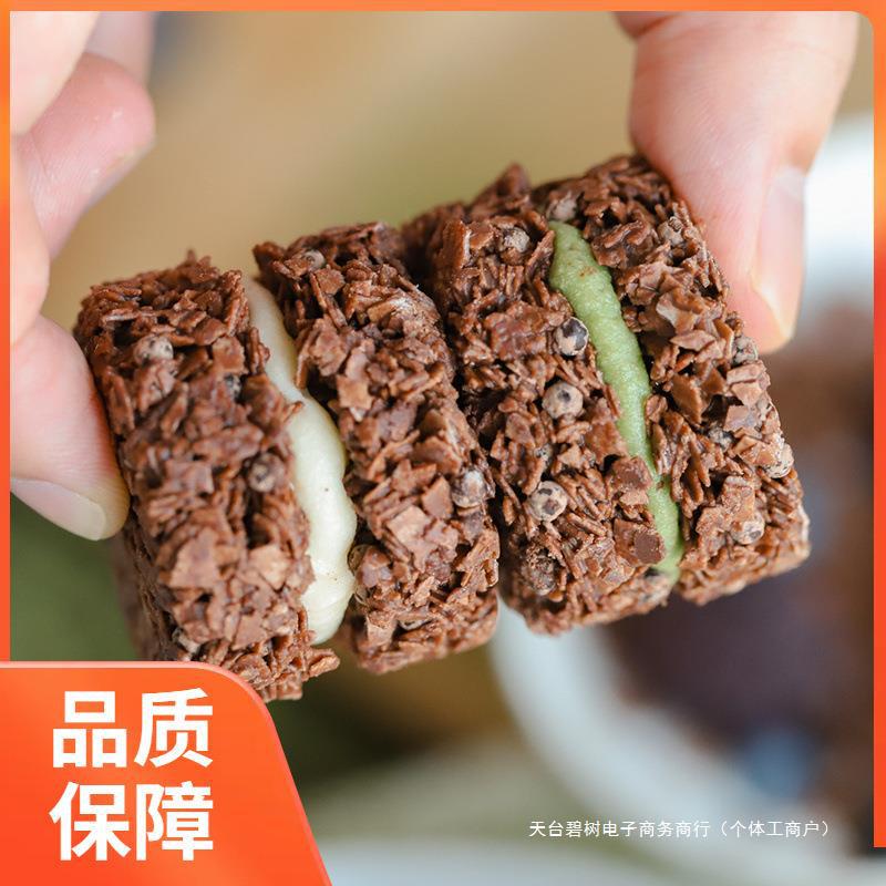Mr. Yu Lo's Milk Crushed Crisp Dundun Milk Matcha Green Coconut Latte Flavor Chocolate Cocoa Oatmeal Biscuit Snack