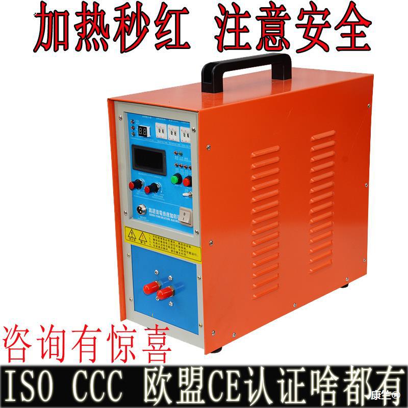 15kw high frequency induction heating small-scale 220V Handheld Turning tool firearm Metal Annealing Copper welder equipment