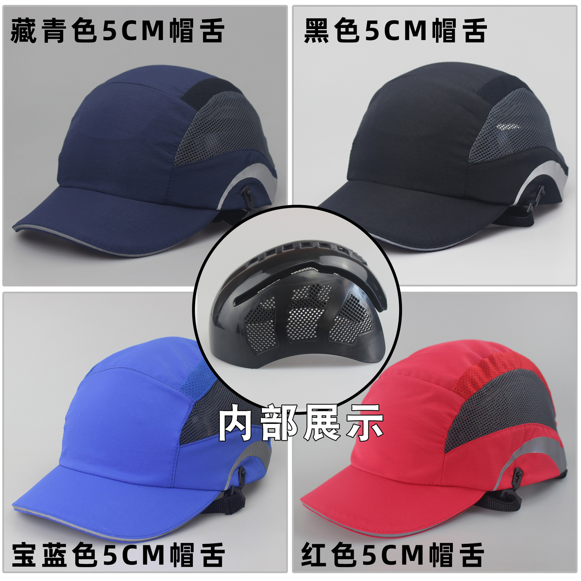 升级款透气轻型防撞帽流线型反光条防护防砸工作布帽安全帽厂家