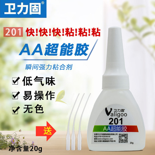 AA super glue 201 glue fast drying strong glue hard plastic pvc pc sticky jewelry hardware acrylic