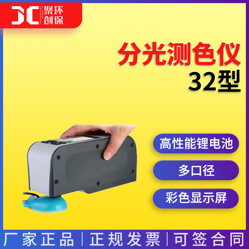分光测色仪光度便携式色差仪高精密配色测色计分光测色仪手持式