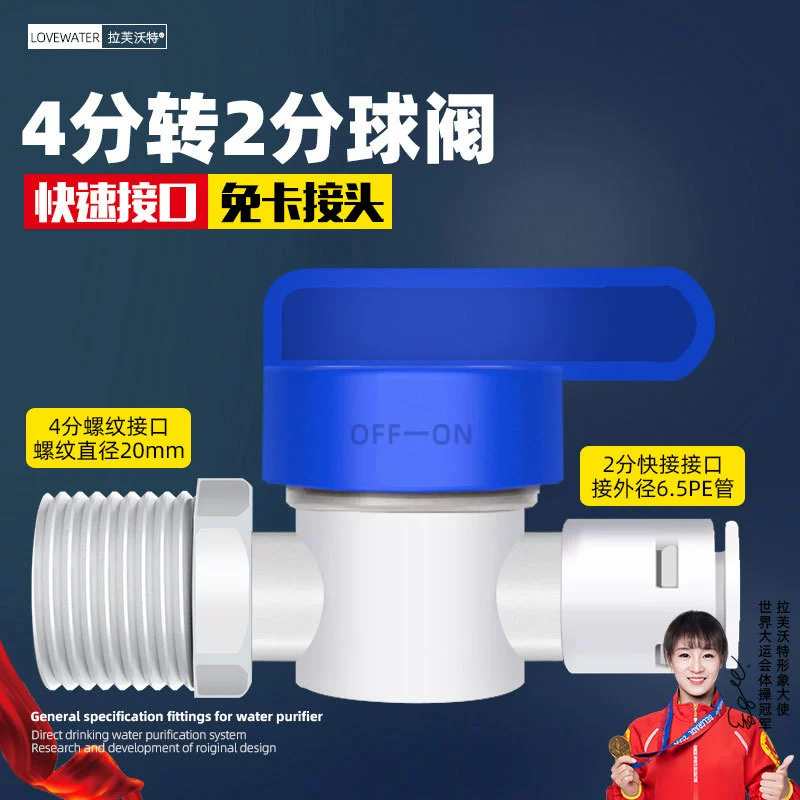 Water purifier accessories with Daquan 2 points, 3 minutes, 4 points, direct elbow, three -way fast connector, home water pipe universal