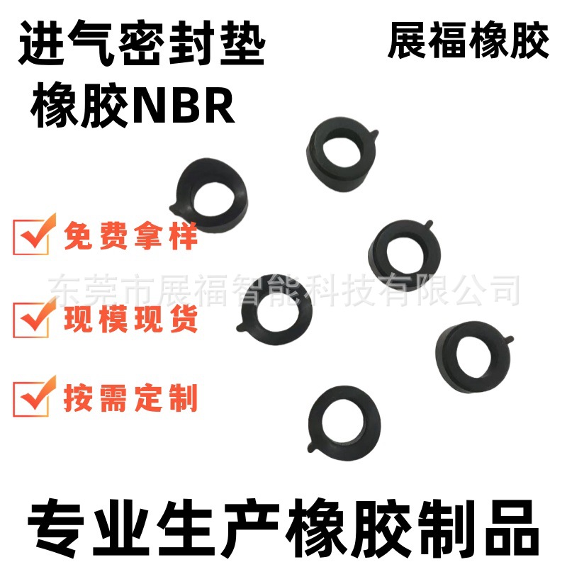 现货橡胶NBR进气密封垫液化器减压阀丁晴橡胶垫密封圈垫片调压阀