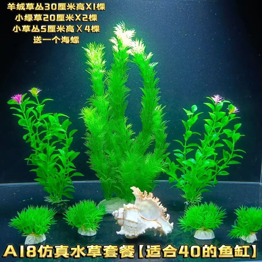 鱼缸造景装饰水族箱布景套餐摆件原料水草海草海带塑料人造花直销