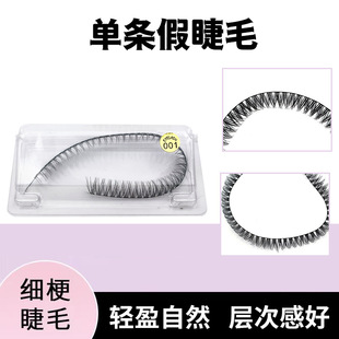 Cross-border segmented single semi-finished false eyelashes wholesale cartoon eyelashes not cut cos thick eyelashes