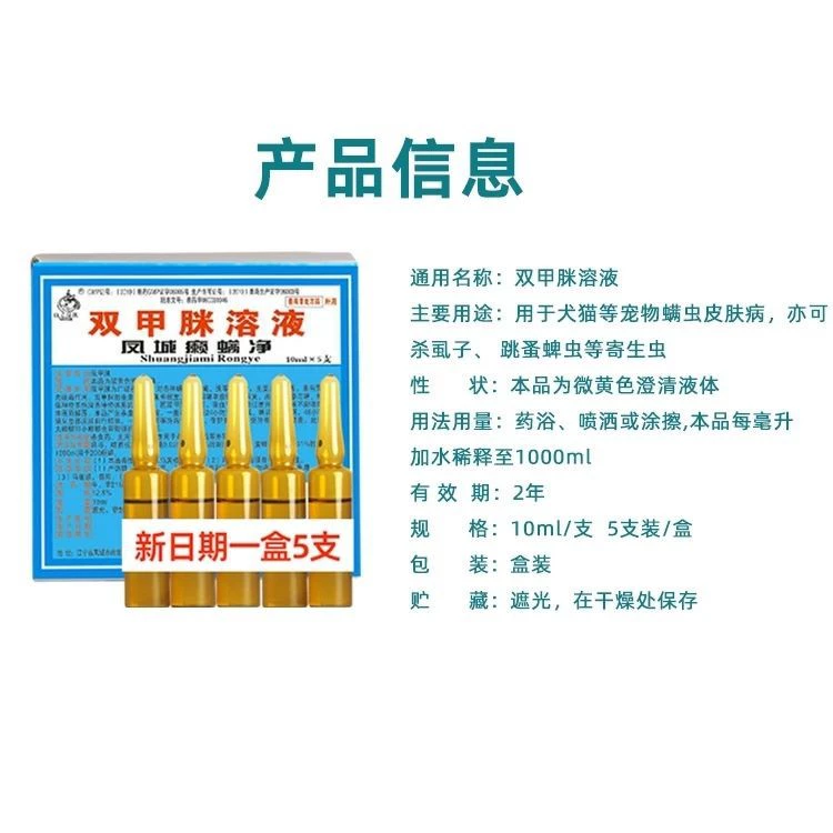 Раствор Fengcheng с двойной шкалой для собак, грибов, клещей, отпугивателей кожи, блох и клещей, внешний репеллент от насекомых для домашних животных