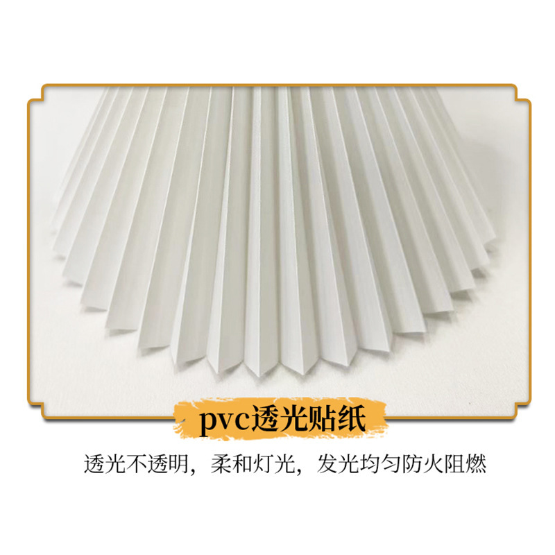 PVC 半透明白プリーツランプシェード生地テーブルランプシェルシャンデリア夜の光ランプシェードアクセサリー diy 塗装ランプシェード|undefined