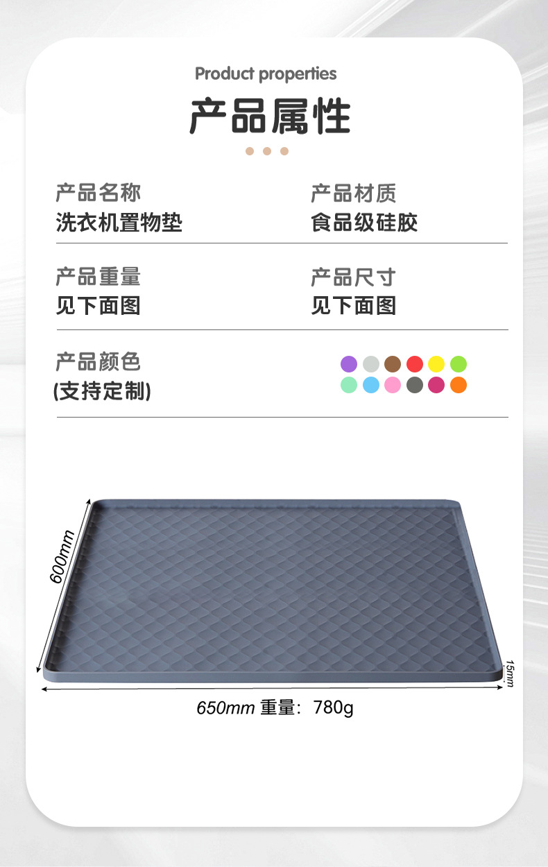 洗衣机置物垫_02.jpg
