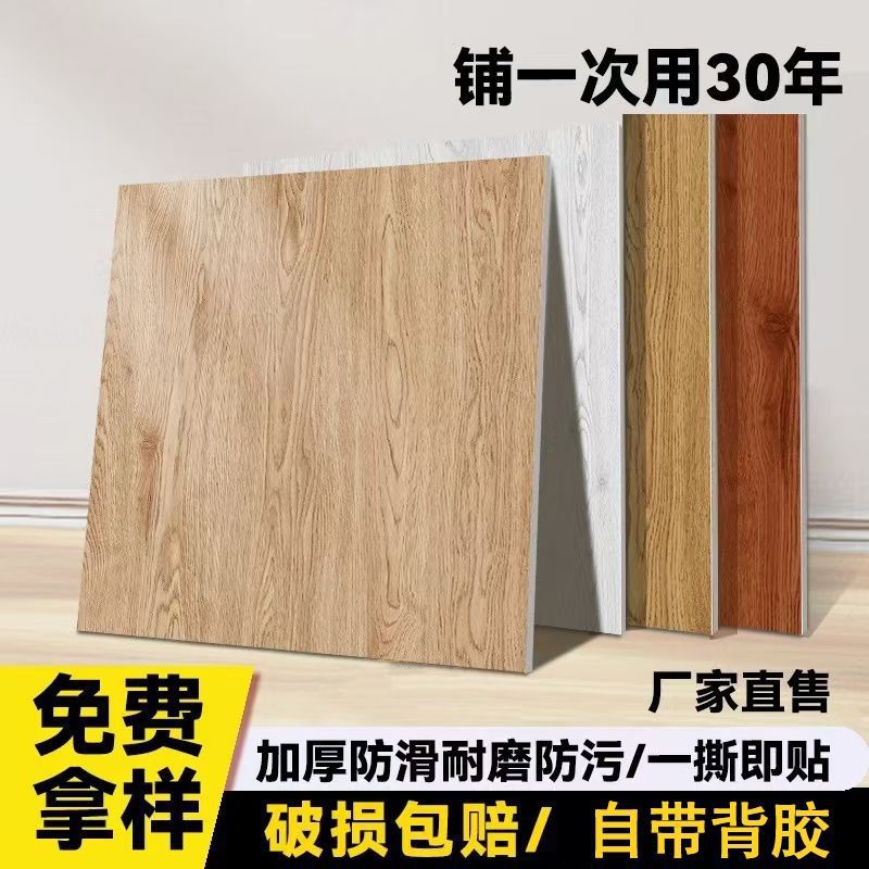 pegatinas autoadhesivas pegatinas de suelo PVC cuero grueso piedra plástico suelo a prueba de cemento 800x800 dormitorio baldosas de suelo de madera image 2