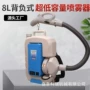 大功率超低背负式灭蚊喷雾器