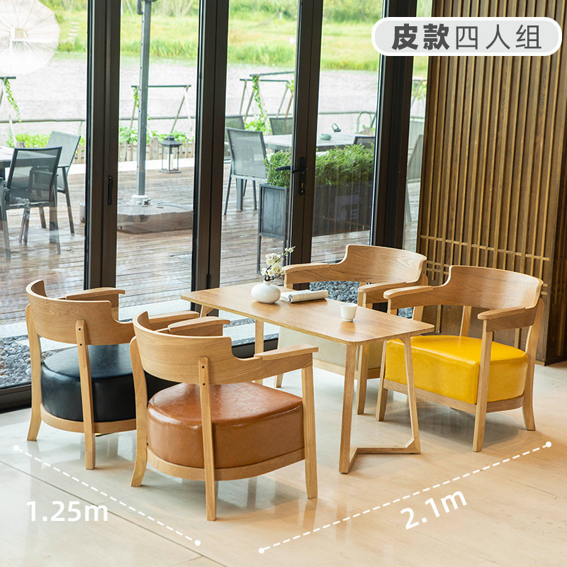 ミルクティーデザートショップカフェブックバーテーブルと椅子の組み合わせシンプルカジュアル商談受付無垢材シングルソファ|undefined