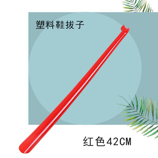 Long-Handled Shoehorn, Simple Solid Shoehorn, Household Shoehorn for Pregnant Women, the Elderly and Children, No Bending, Extended Shoe Lifter 42cm