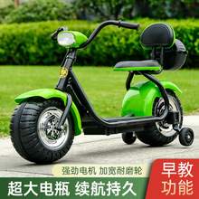 儿童电动摩托车三轮车男女孩宝宝电瓶车可坐人充电遥控哈雷玩具车
