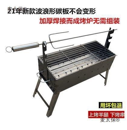 烤羊腿炉子旋转野外羊排家用烤串烧烤箱烤鱼烧烤炉家庭烤鸡麦太保