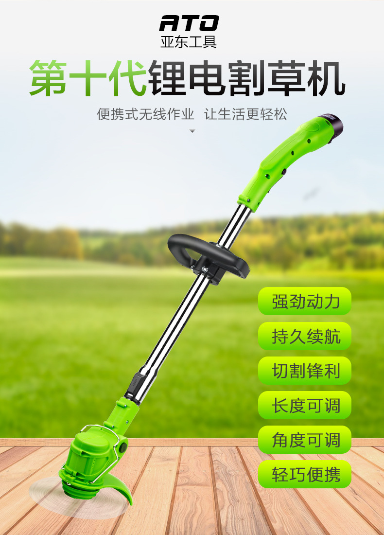 割草机描述_03.jpg