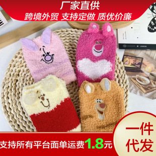 Strawberry Bear Winnie the Poohie Coral Fleece Socks Women's Autumn and Winter fleece-lined Warm Girls' Home Floor Socks Breathable Moon Socks