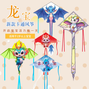 Weifang Kite Wholesale New Pterosaur Dinosaur Long Tail Children's Kite High-end Internet Celebre Stall Wholesale with Line Wheel