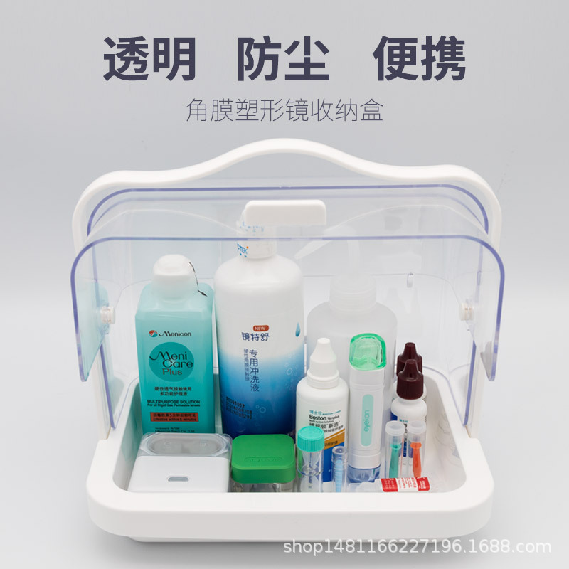 OK镜收纳盒RGP护理透明防尘防潮桌面整理便携硬性角膜塑形镜箱子