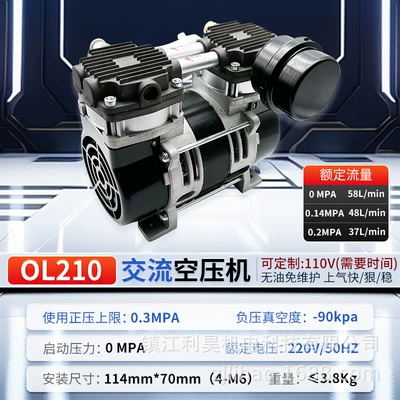 Lihao Electromechanical Ol210 Oil-Free Maintenance-Free Air Compressor Small Booster Air Compressor 230W Compressor 3L Oxygen Concentrator (Hava kompressorları) - ol210-air-compressor-58lmin