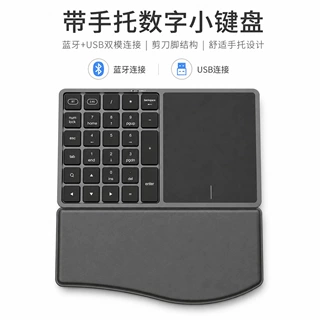 跨境新款新无线数字键盘笔记本电脑键盘办公便携礼盒包装双模键盘