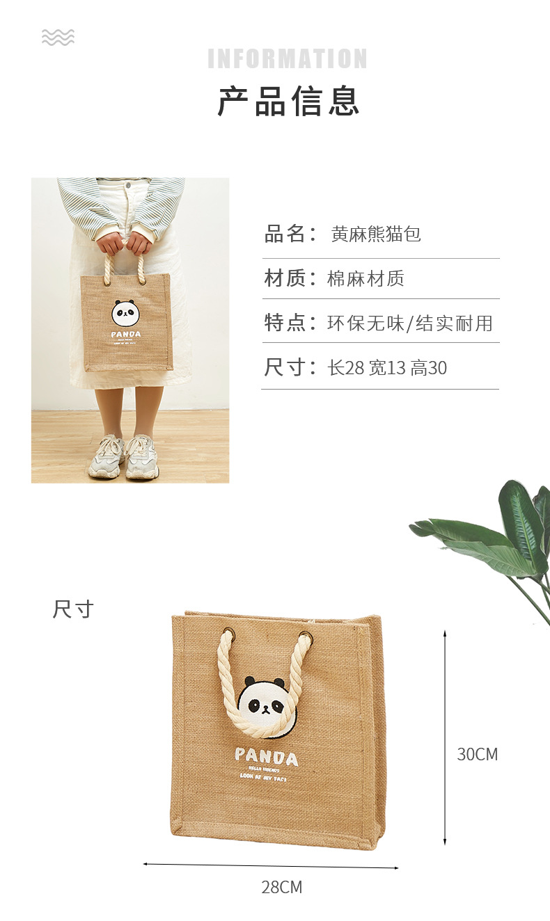 黄麻熊猫包_05.jpg