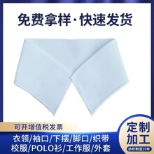 双面罗纹提花衣领弹力针织罗纹服装辅料三花色双色花边衣领袖口