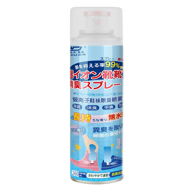 鞋袜除臭喷雾防臭杀菌喷雾剂 鞋内异味脚汗干爽剂银离子鞋袜喷雾|undefined