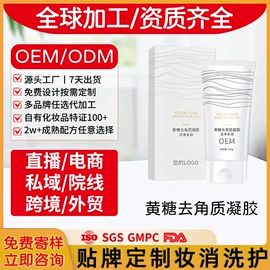 面霜;洁面产品;润肤乳液