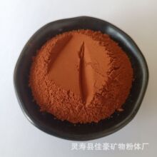 红土 工业填充红黏土铸造橡胶红陶土饲料添加用黄陶土耐高温