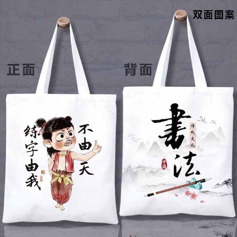 帆布袋定 制书法兴趣培训班哪吒帆布包大容量学生上课补习装书环|undefined