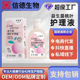 蛋白粉氨基酸;速溶咖啡;私处保养