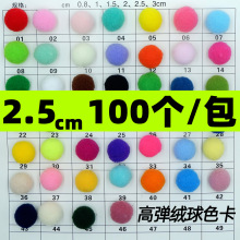 2.5���� �ߏ�ë�����l��ɫ��С��]ë�q��diy����ֹ����ëë��