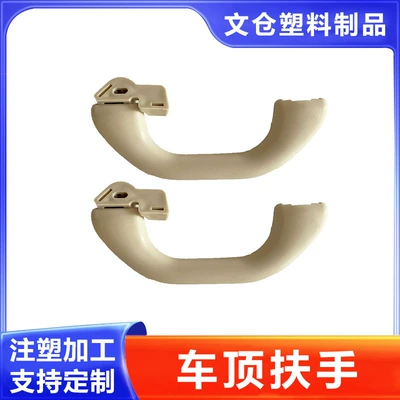 Armrest, handle, handle Handle, Middle and Rear