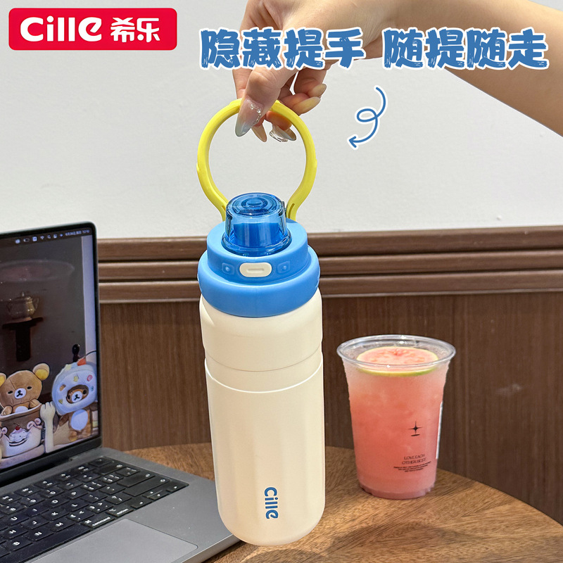 希乐保温杯女生高颜值大容量学生水杯子便携316不锈钢儿童吸管杯|undefined