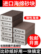 进口海绵砂块砂纸木工打磨抛光神器家具墙面打磨砂纸除锈美缝沙块