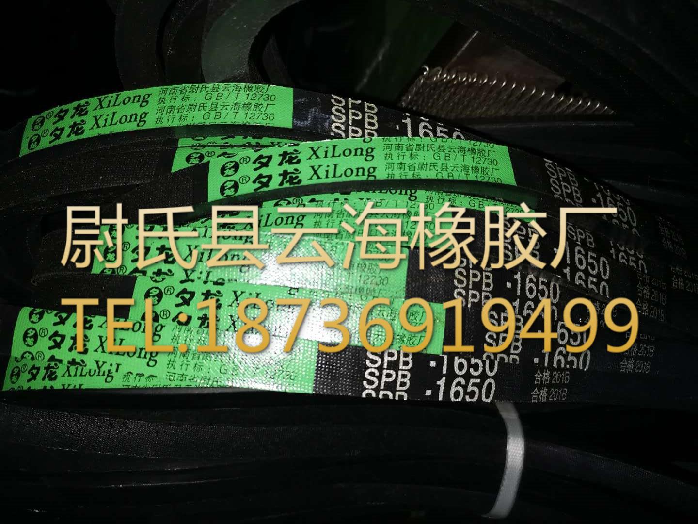 SPB-1650窄V带 SPB三角带 机械设备用三角带 电机设备用SPB三角带