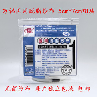 ���]100Ƭ�f���t��Ó֬����5cm*7cm*8�ӟo����Ƽ�������Ƭ�޼���