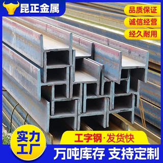Q235B 热轧工字钢集装箱房骨架料120*120 厂房钢结构承重工字钢