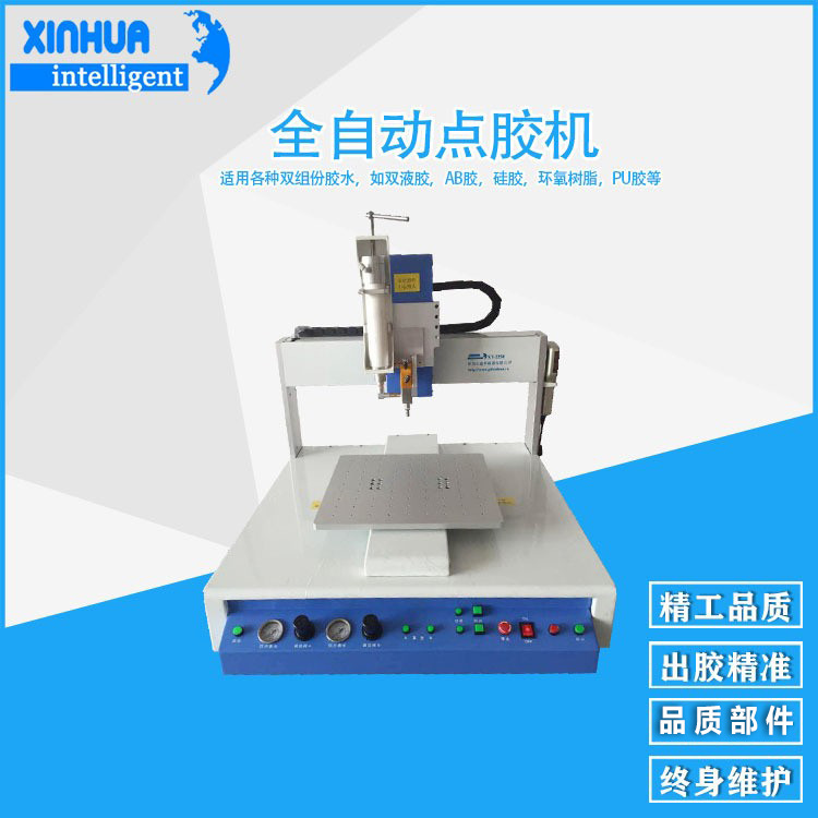 电子元器件桌面式三轴全自动点胶机 导热硅脂双液ab点胶设备