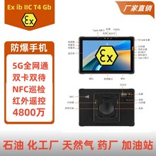 金酷威N105煤矿井下MA矿用防爆平板电脑 5G全网通Ex石油化工药厂