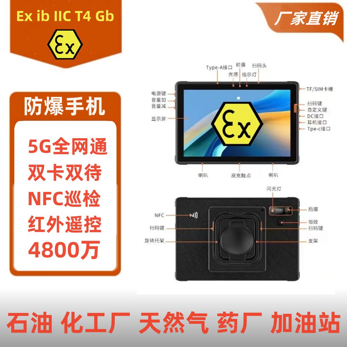 Jinkuwei N105 Coal Mine Underground Ma Mining Explosion-Proof Tablet Computer 5g Full Network Communication Ex Petrochemical Pharmaceutical Factory