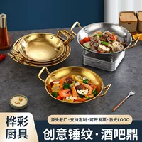 Нержавеющая сталь кастрюля коммерческая сушеная сухая кастрюля специальная кастрюля специальная кастрюля золотой молот тату бар Dingka -тип морская кастрюля оптом