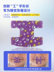 工字型口呼吸矯正シール口口口口口口口口口口口口口口唇子供睡眠
