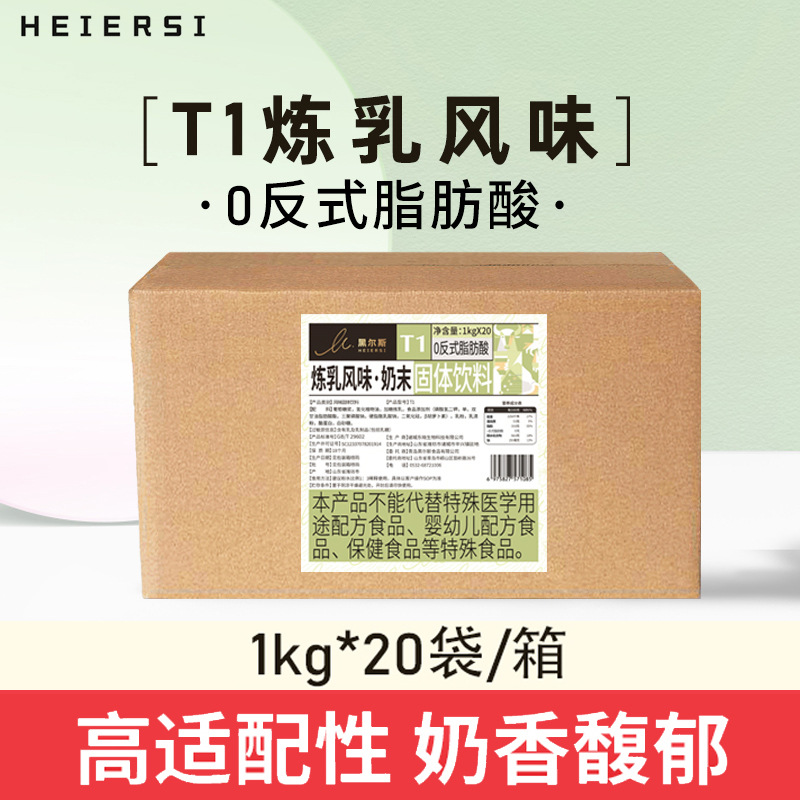 东晓植脂末奶茶店专用奶茶咖啡伴侣烘焙工厂直供20kg箱装奶精