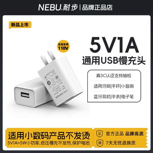 �Ͳ�����5V1A����^3C�J�C3W���ʲ��^5w1000maС���{�����C�֭h