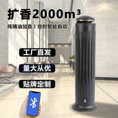卸売りロビーアロマアプリ知能アロマランディングロビーホテル拡香機精油自動スプレー
