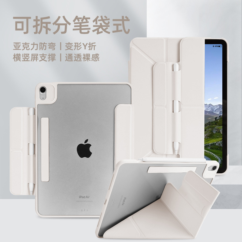 Magnetic Detachable Built-In Pencil Holder 2025 New iPad Huawei Case Suitable for iPad 11 Protective Cover Air7 Tablet Magnetic Detachable Built-In Pencil Holder 2025 New iPad Huawei Case Suitable for iPad 11 Protective Cover Air7 Tablet
